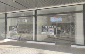 להשכרה במרכז השדרה הראשית בחריש